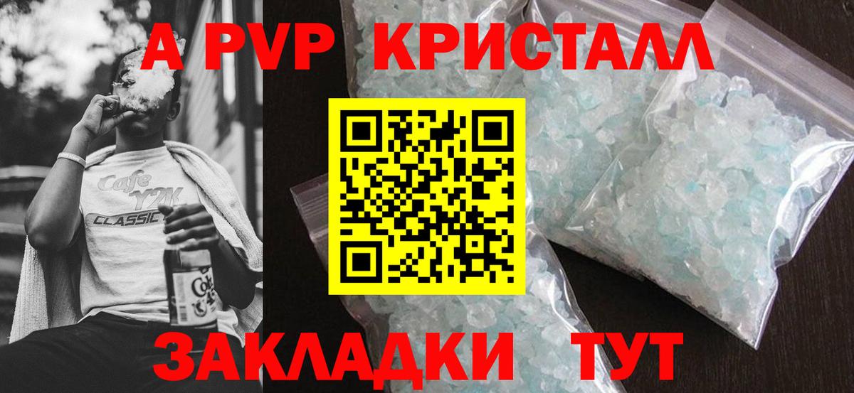 APVP кристаллы  купить закладку  Alpha PVP СК  Alpha-PVP Crystall  Ханты-Мансийск  Вход с VPN 