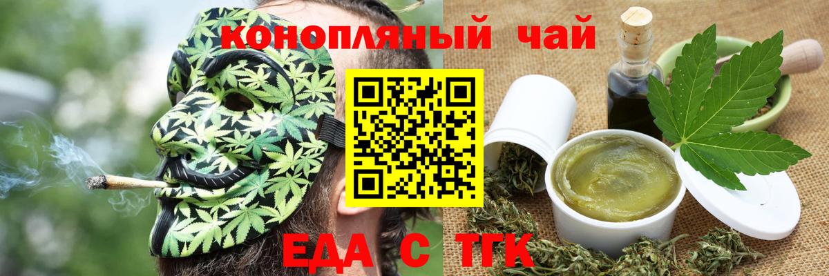 Ханты-Мансийск  Печенье с ТГК конопля  Вход с VPN 
