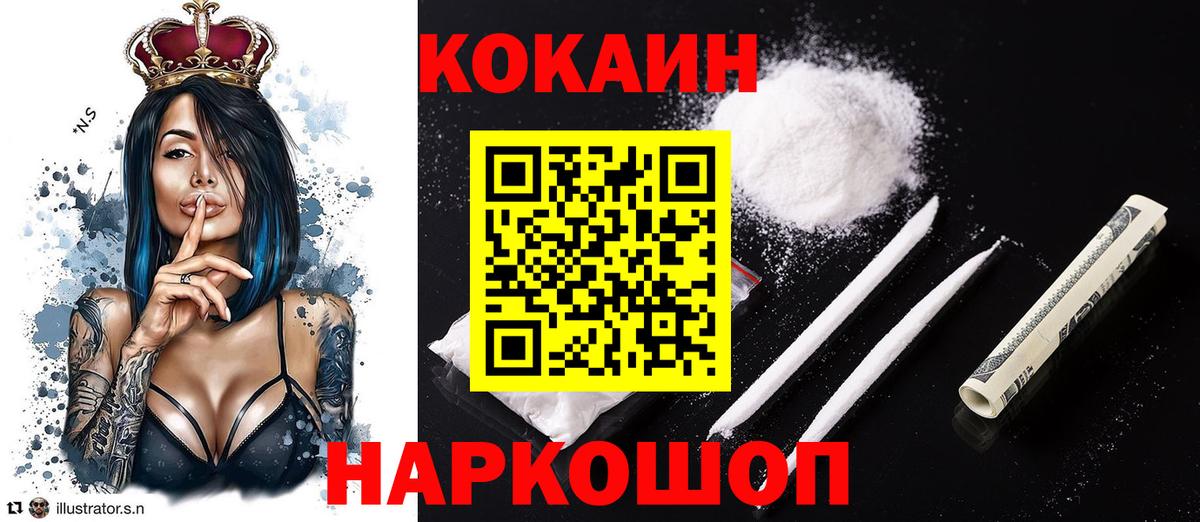 Ханты-Мансийск  COCAIN Эквадор  Кокаин Columbia  Вход с VPN 