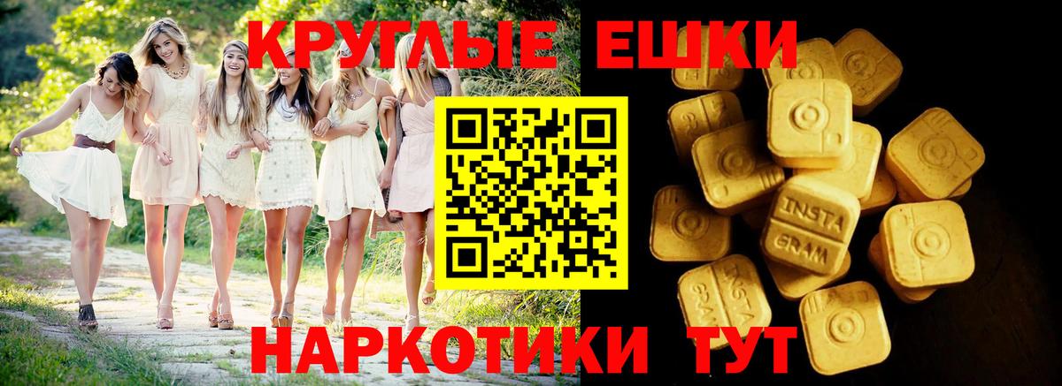 ЭКСТАЗИ MDMA  Вход с VPN  Ханты-Мансийск 
