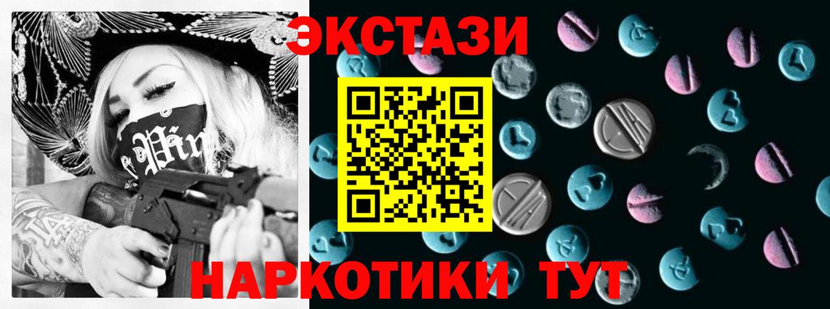ЭКСТАЗИ 99% Ханты-Мансийск