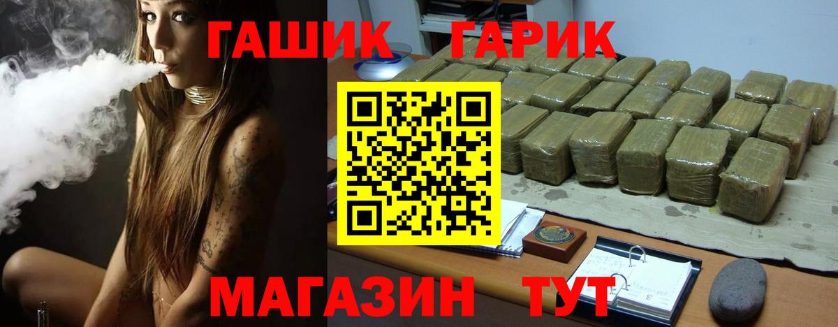 Ханты-Мансийск  ГАШ VHQ  Вход с VPN  ГАШИШ индика сатива 