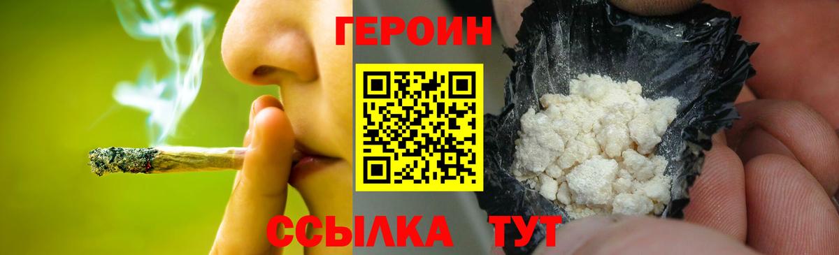 Героин VHQ  Героин  Ханты-Мансийск  Вход с VPN 