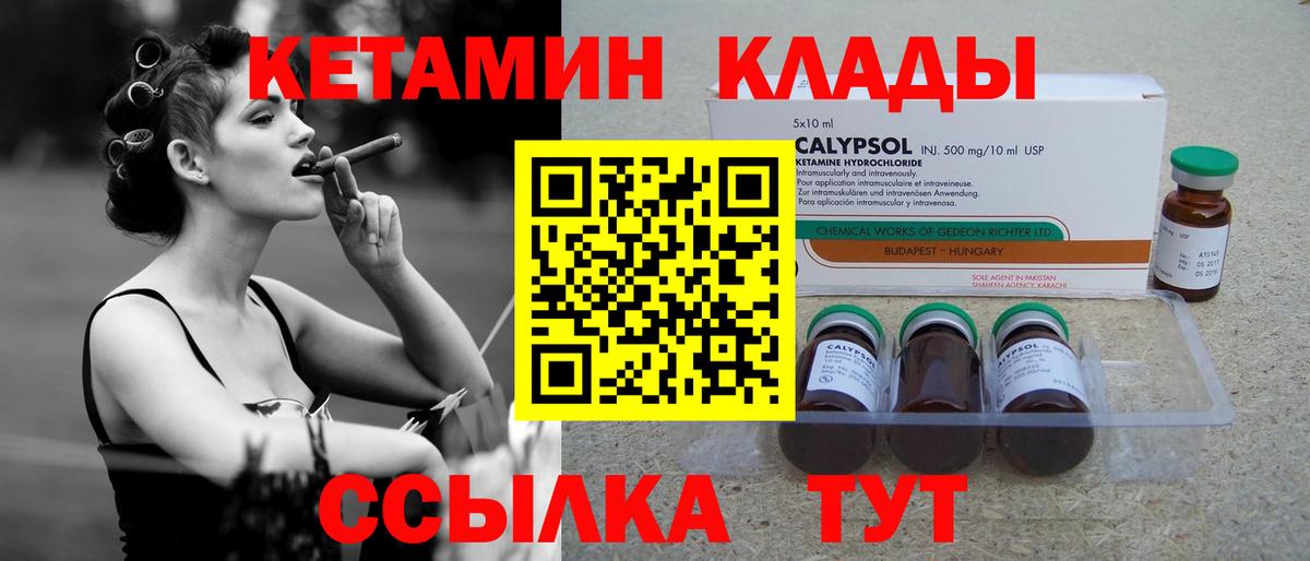 КЕТАМИН ketamine  КЕТАМИН ketamine  Вход с VPN  Ханты-Мансийск 