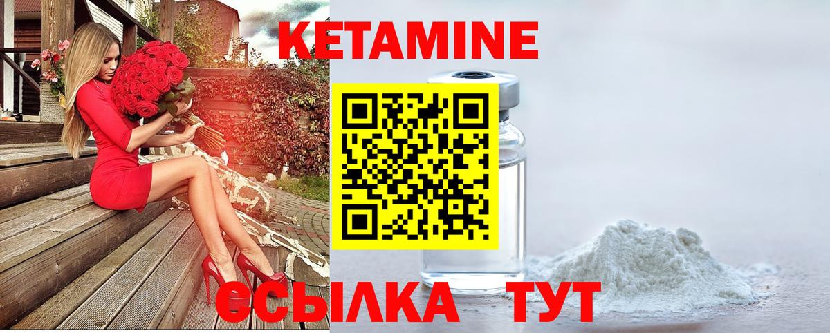 КЕТАМИН ketamine Ханты-Мансийск