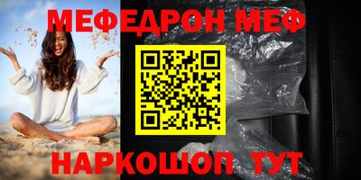 мефедрон Комсомольск-на-Амуре