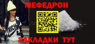 мефедрон Комсомольск-на-Амуре