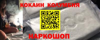 кокаин колумбия Конаково