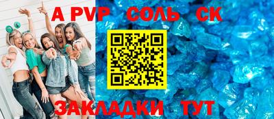 мефедрон Комсомольск-на-Амуре