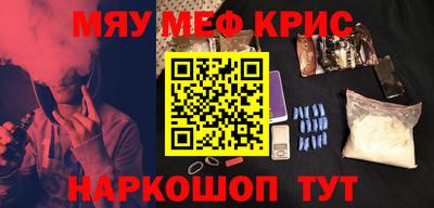 мефедрон Комсомольск-на-Амуре