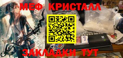 мефедрон Комсомольск-на-Амуре