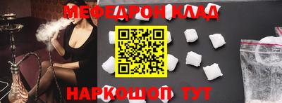 мефедрон Комсомольск-на-Амуре
