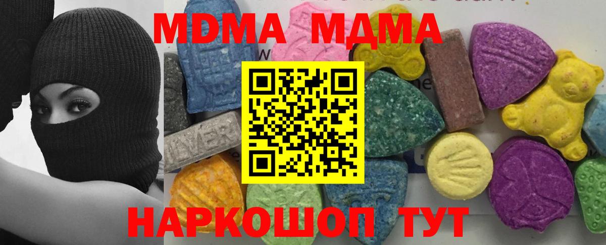 МДМА VHQ  МДМА Molly  МДМА  Вход с VPN  Ханты-Мансийск 