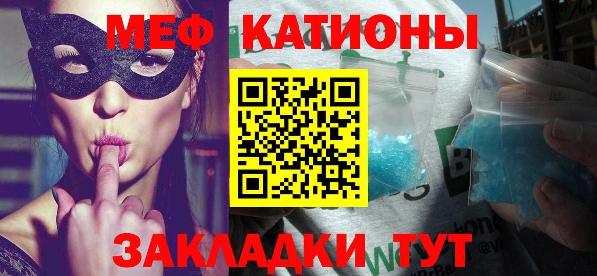 Мефедрон кристаллы Ханты-Мансийск