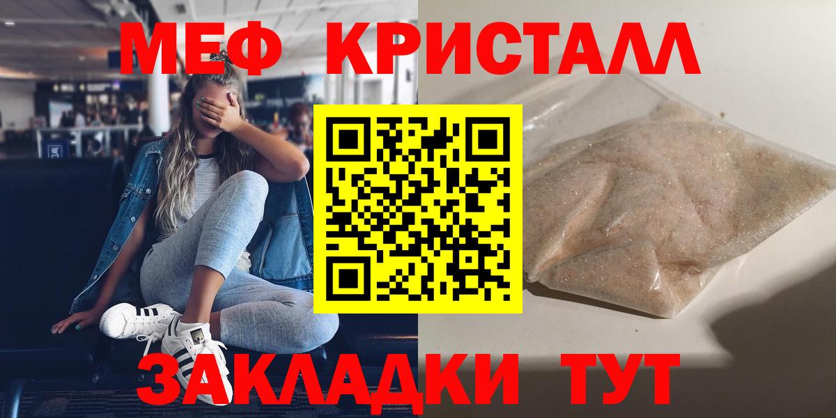 МЕФ мяу мяу  МЕФ 4 MMC  Вход с VPN    сайт  Ханты-Мансийск 