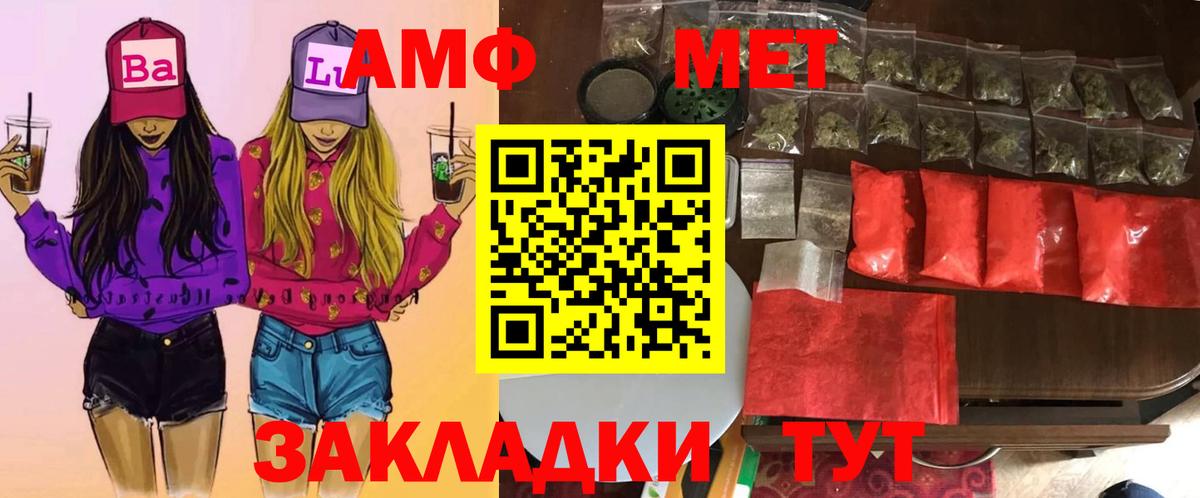 Метамфетамин пудра  Вход с VPN  Ханты-Мансийск 