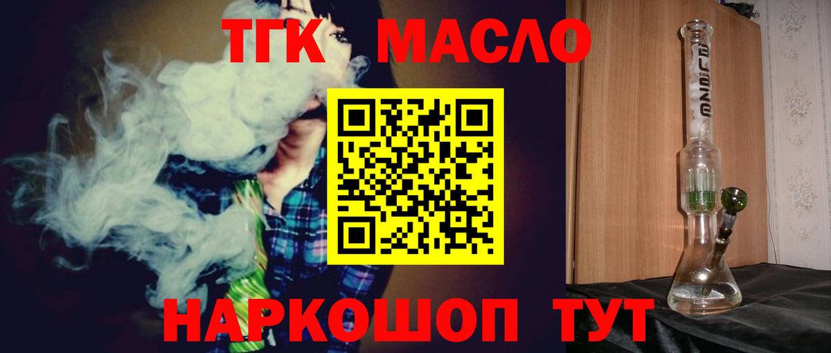 Ханты-Мансийск  ТГК вейп  Вход с VPN 